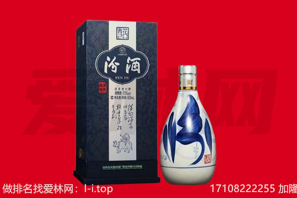 川汇区回收汾酒.jpg
