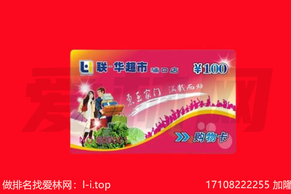 川汇区购物卡回收.jpg